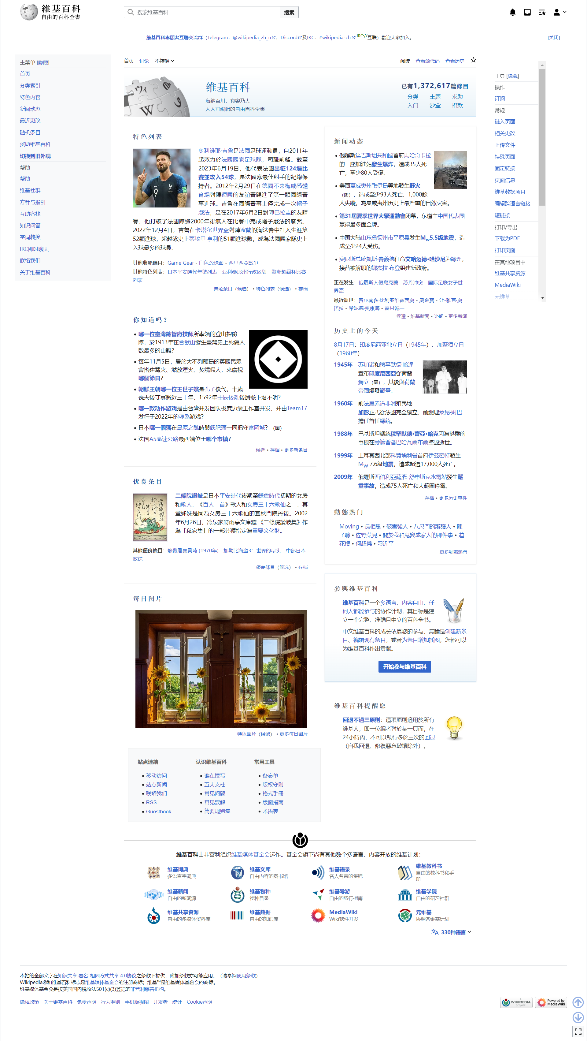 Imagem de referência relacionada a Chinês Online, item descrito como aplicativo para ajudar estudantes e cursos de chinês mandarim a memorizar ideogramas